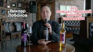 5 серия Гаражное вино России, оцениваем работу российских микровиноделов.