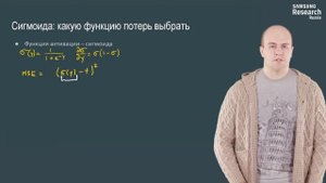 Нейронные сети и компьютерное зрение - 48 урок. Бинарная классификация. Бинарная кросс-энтропия.