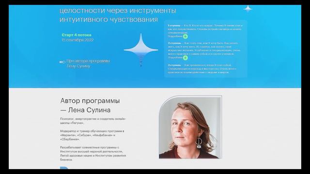 Измени свою жизнь | Лена Сулина