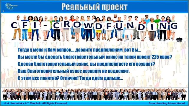 Презентация платформы CFI | Александр Ямницкий | Израиль смотреть онлайн