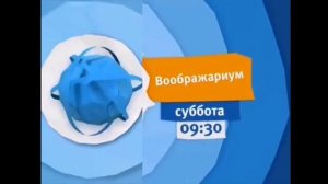 (Карусель анонс 2015 Голубая планета (Не знаю что это) Воображариум)