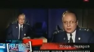 Реальные Расследования  ОЧАРОВАННЫЕ ЗЛОМ  Вне закона
