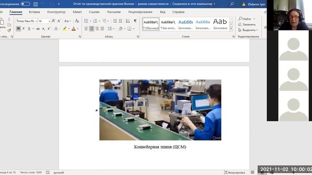 02.11.21 Технология монтажа Экскурсия по предприятию смотреть онлайн