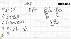 № 267- Алгебра 8 класс Макарычев
