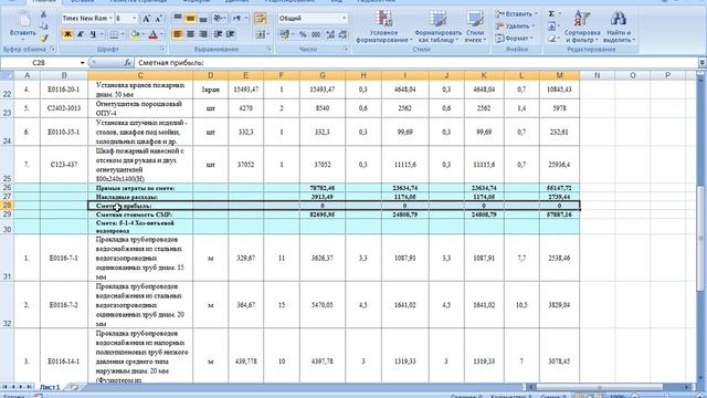 Урок 12 Работа с подсистемой СМР Часть 2 смотреть онлайн