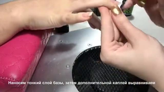 Выравнивание ногтевой пластины базой