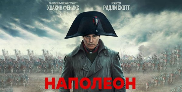 Napoleon 2023. Охотник the hunter, 2011. Napoleon 2023. Операций наполеон. Операций наполеон.
