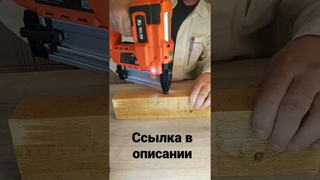 Нейлер аккумуляторный с Алиэкспресс