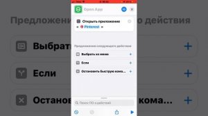 Как поменять иконку приложения на IOS *Проверенный способ*