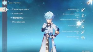 Кого брать на ПРАЗДНИКЕ МОРСКИХ ФОНАРЕЙ!? Genshin Impact.