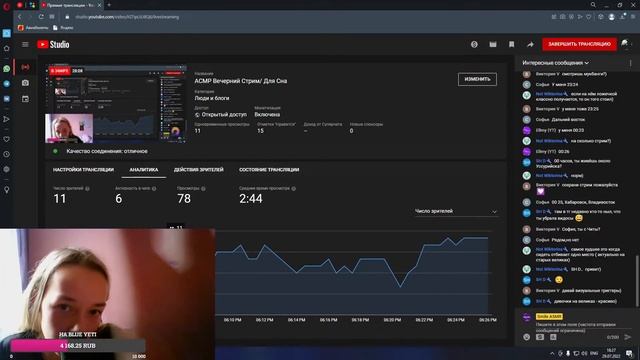 АСМР Вечерний Стрим/ Для Сна смотреть онлайн