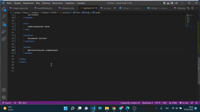 Верстка страницы тегами HTML5, теги header, nav, section, aside, footer.