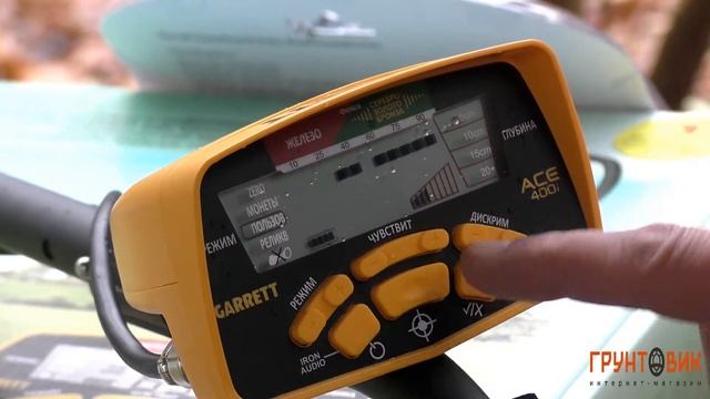Обзор металлоискателя Garrett ACE 400i