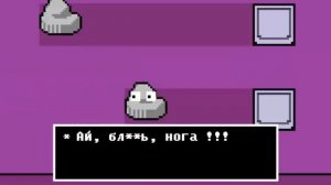 Если бы Undertale был логичным- Анимация