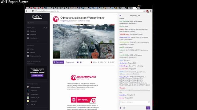 Официальный ответ WarGaming по поводу Марафона E 25? Марафон E 25 в World of Tanks. 18+ Slayer WoT смотреть онлайн