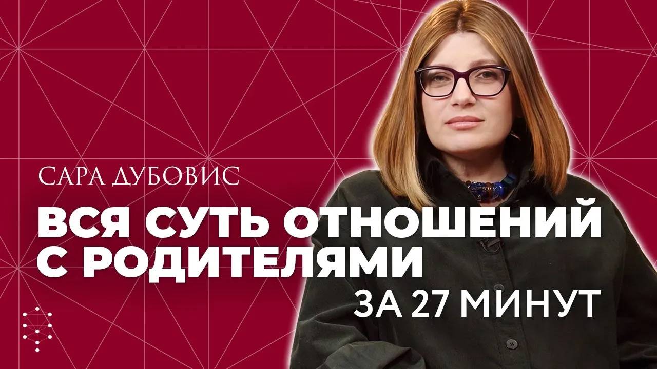 Отношения с родителями: как они влияют на нашу жизнь?