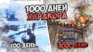 1000 ДНЕЙ ХАРДКОРА В MOUNT AND BLADE 2 BANNERLORD