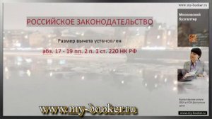 Налоговый вычет на имущество. Что может быть привлекательней?!