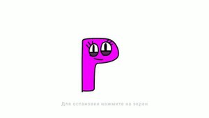 алфавит лор но в моём стиле (A-Z...)
