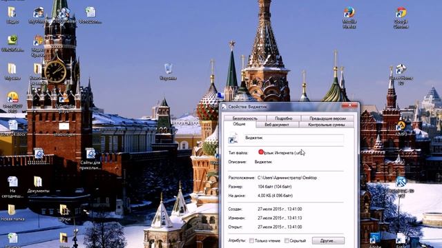 Как создать ярлык сайта на Рабочем столе? смотреть онлайн