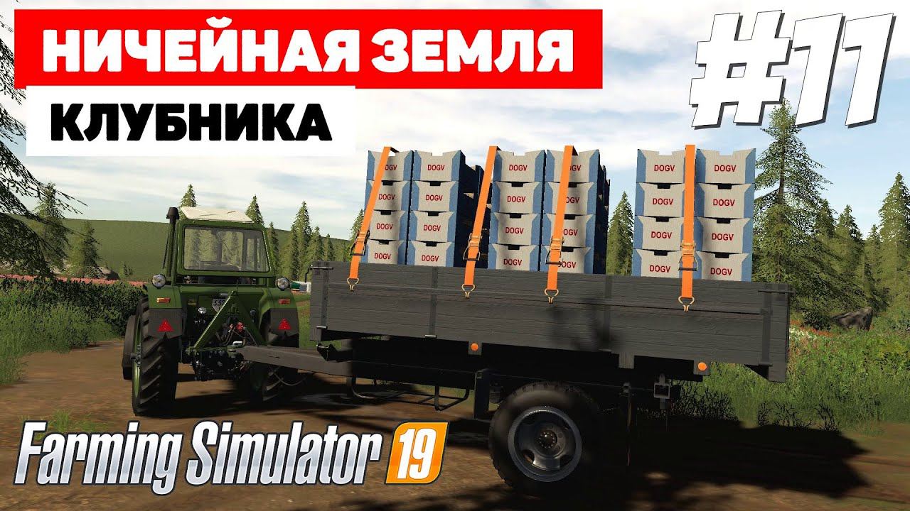 Farming Simulator 19 Ничейная земля - Немного нудятины #11