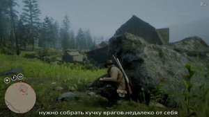 Red Dead Redemption 2 Испытание Мастер Оружия 2