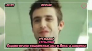 Big Picnic — «Кто больше?» в 8х быстрее | PRO Рекламу