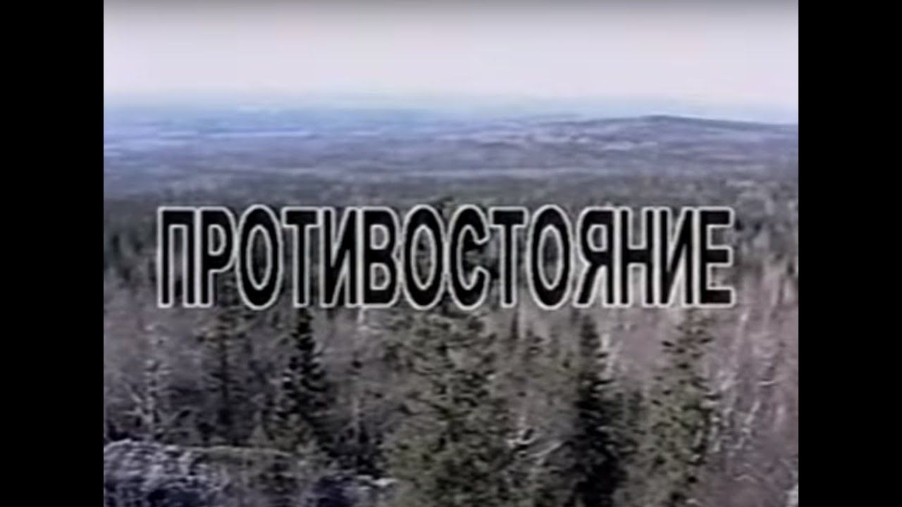 Свердловск - 44. 1999 г. Фильм 