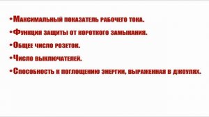 Какой сетевой фильтр лучше