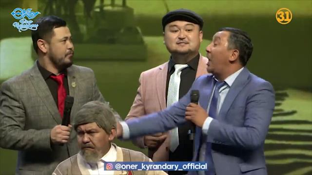Өнер Қырандары - Ардагер 2020 😢😢😭😭
