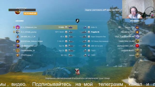 WORLD OF TANKS BLITZ. Batkovich bro ТАНКИ НА ЗАКАЗ - КАТАЮ С ПОДПИСЧИКАМИ. КОНТЕНТ СТРИМЫ ВИДЕО. смотреть онлайн