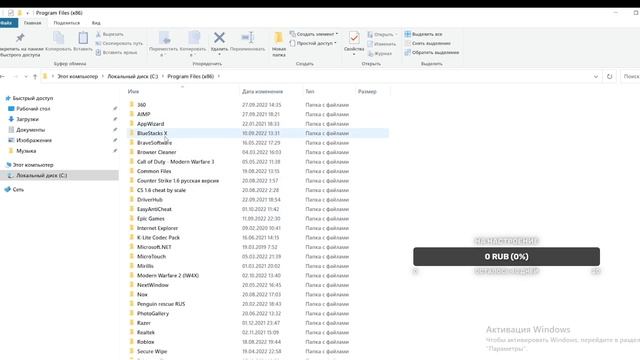 как скачать блюстакс на другой диск смотреть онлайн