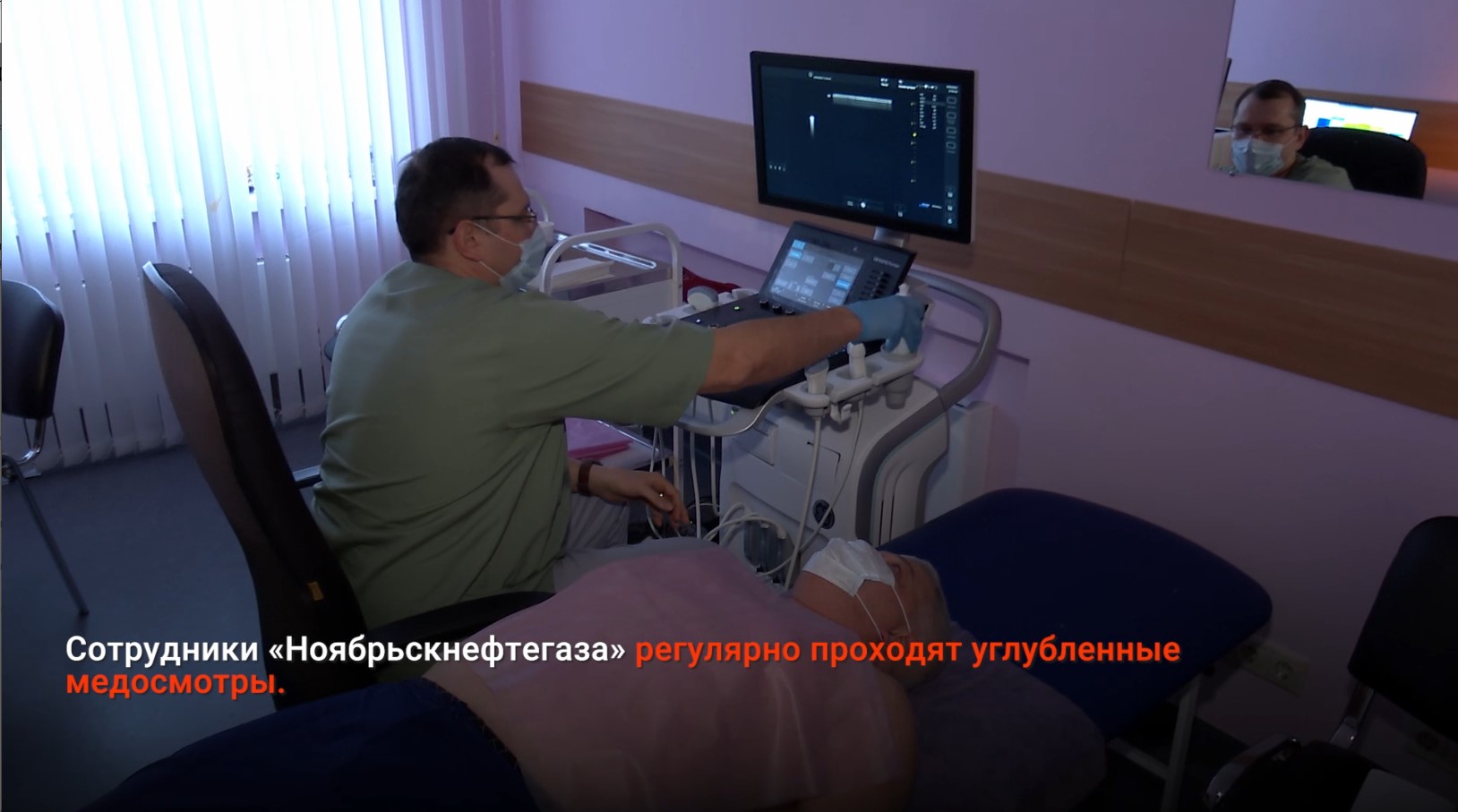 ПОДРЯДЧИКИ «НОЯБРЬСКНЕФТЕГАЗА» ПРОХОДЯТ МЕДОБСЛЕДОВАНИЕ