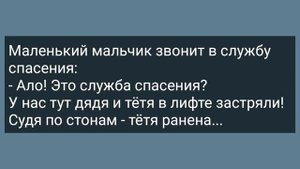Девушка в Рваных Колготках После Первого Свидания! Сборник Свежих Анекдотов! Юмор!