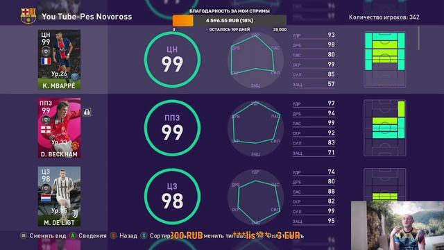 PES 2021 гайд по драфту для новичков