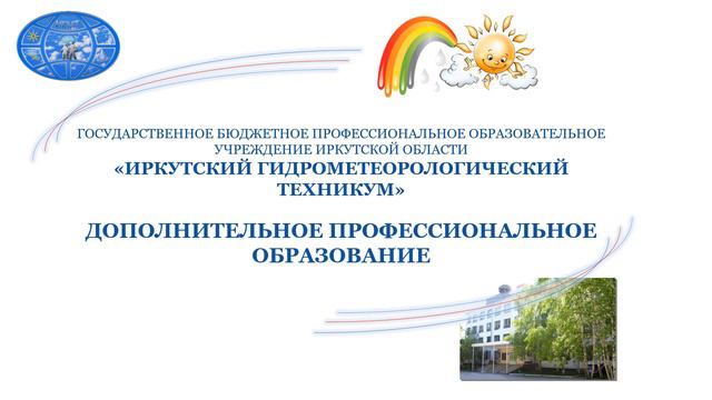 Повышение квалификации смотреть онлайн