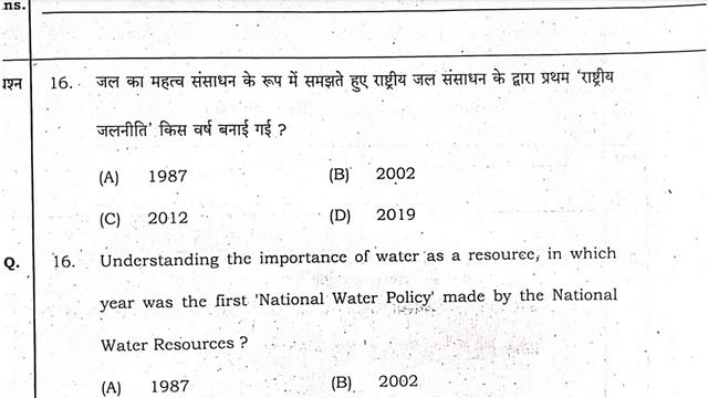 Jac Board Class 10th Social Science Answer Key 2024| Class 10 Social Science Answer Key 2024