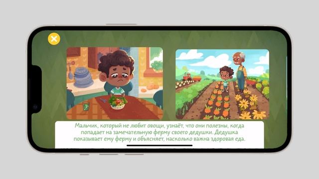 Обзор удобного приложения со сказками для детей - Маленькие истории смотреть онлайн