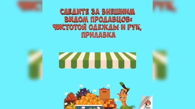 Как правильно выбирать продукты на рынке: 8 полезных советов. Лайфхак на каждый день