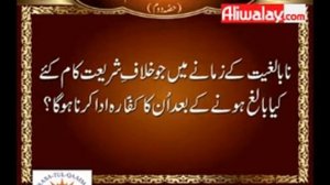 What is your ruling about cats hair on a persons dress during salat - Dr Abid Hussain Zaidi - Urdu