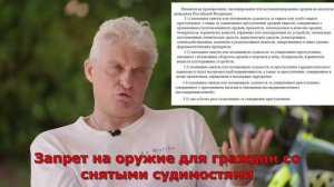 Тиньков поясняет за Закон об оружии!