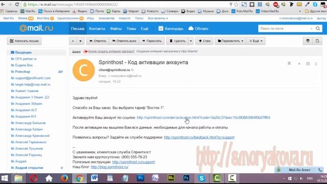 Урок 4 Регистрация своего аккаунта на хостинге смотреть онлайн