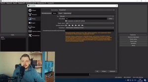 Настройка OBS | Максимум качества и Минимум нагрузки |