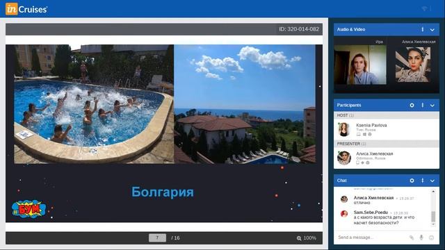КАК ПОЕХАТЬ ВОЖАТЫМ ЗАГРАНИЦУ