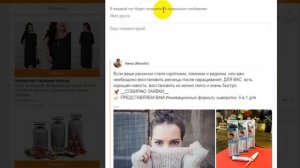 Как поделиться публикацией в личные сообщения в одноклассниках