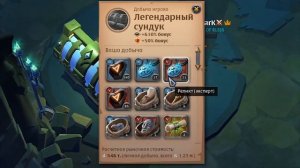 Золотая жила в  Альбион!? Групповые статики Авалона! Альбион Онлайн | Albion Online