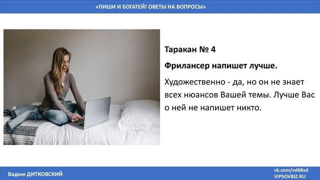 Секреты копирайтинга. Мастер-класс