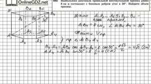 Задание №665 — ГДЗ по геометрии 11 класс (Атанасян Л.С.)