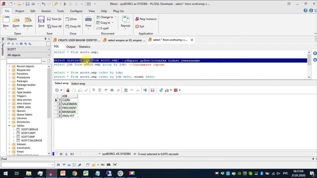 Функция GROUP BY. HAVING vs WHERE смотреть онлайн