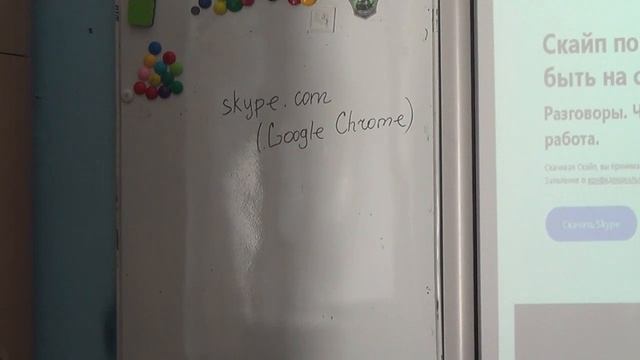 Работа педагога в Skype, лицей № 82, Нижний Новгород смотреть онлайн